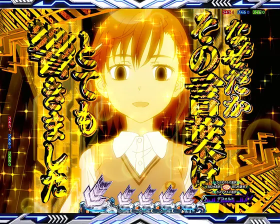 パチンコe一方通行 とある魔術の禁書目録の実験会話予告（DANGER柄）