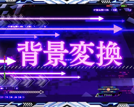 パチンコe一方通行 とある魔術の禁書目録の背景チェンジ予告