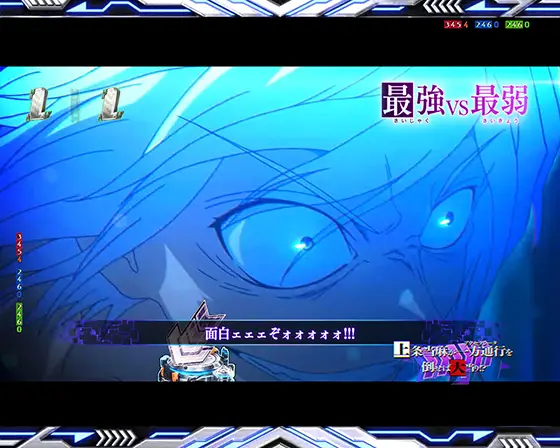 パチンコe一方通行 とある魔術の禁書目録の最強（さいじゃく） VS 最弱（さいきょう）