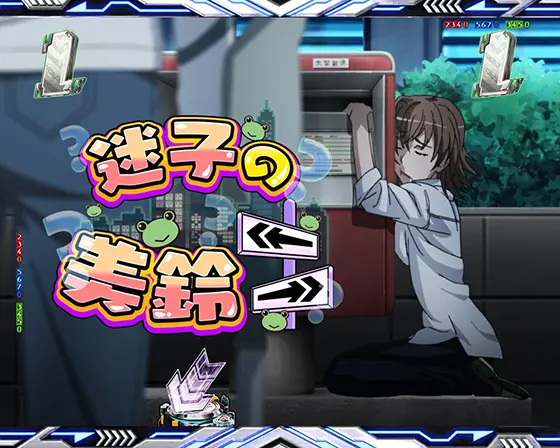 パチンコe一方通行 とある魔術の禁書目録の迷子の美鈴