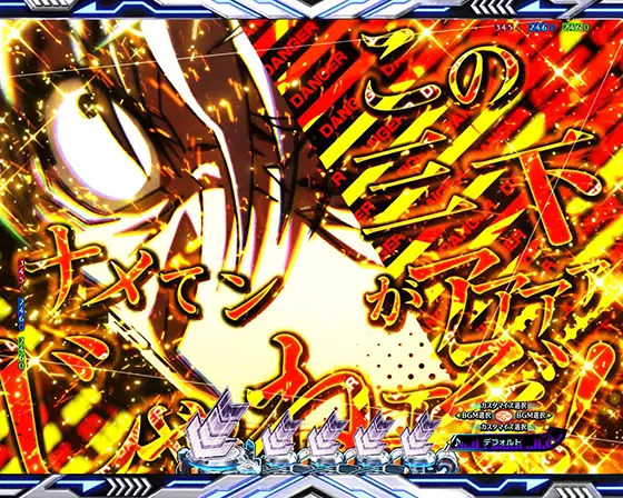 パチンコe一方通行 とある魔術の禁書目録の画像