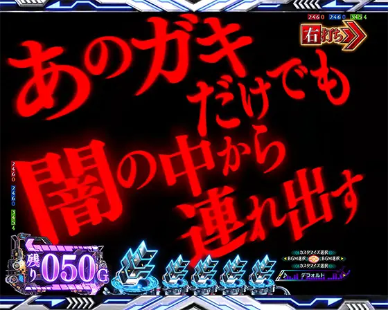 パチンコe一方通行 とある魔術の禁書目録のセリフ予告