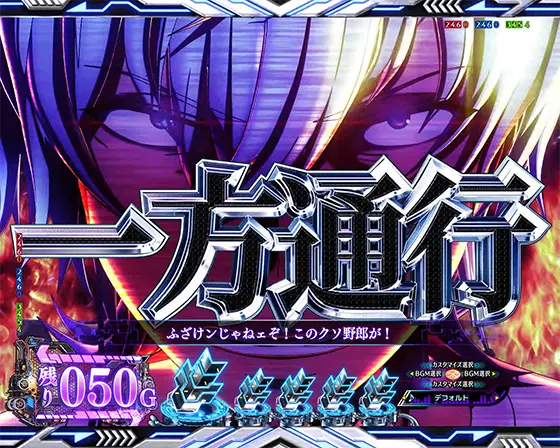 パチンコe一方通行 とある魔術の禁書目録の一方通行（アクセラレータ）イベント