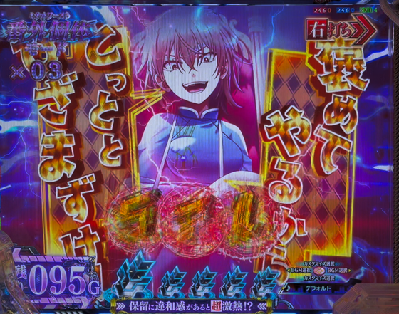 パチンコe一方通行 とある魔術の禁書目録の台詞テロップ