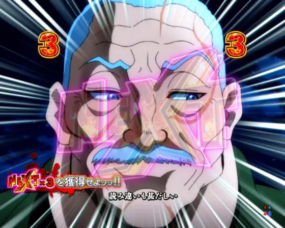 パチンコe範馬刃牙のBAKIBAKI MISSIONストライダム画像