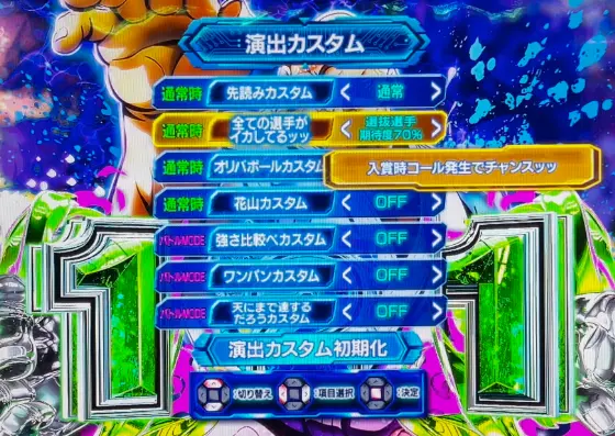 パチンコe範馬刃牙のカスタム画像