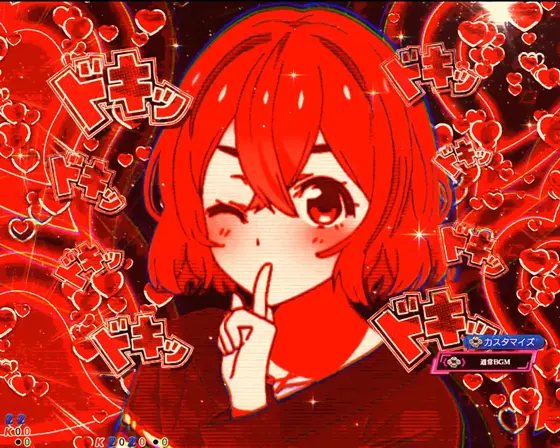 彼女、お借りします（パチンコ）の七海　麻美　赤エフェクト