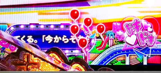 彼女、お借りします（パチンコ）のインターフェース予告