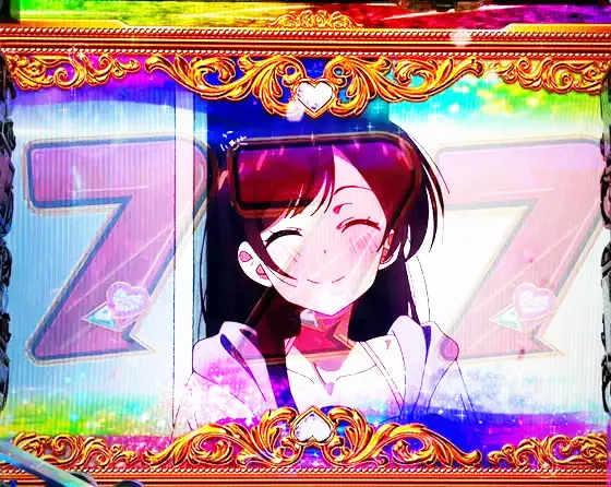 彼女、お借りします（パチンコ）の全回転