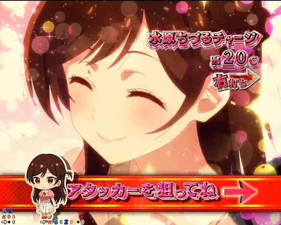 彼女、お借りします（パチンコ）のヒロイン劇場