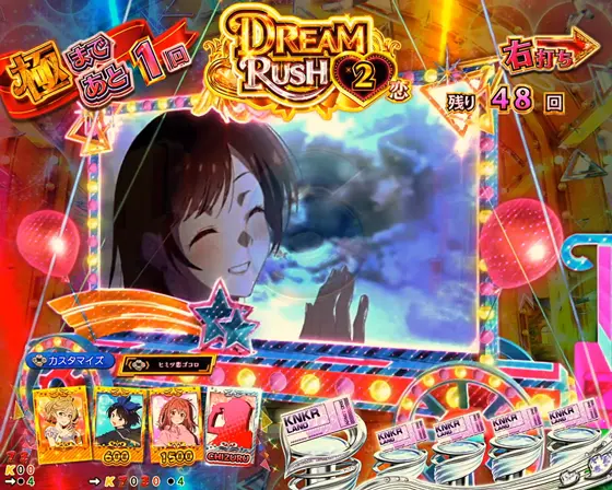 彼女、お借りします(パチンコ)のヒロインSU予告