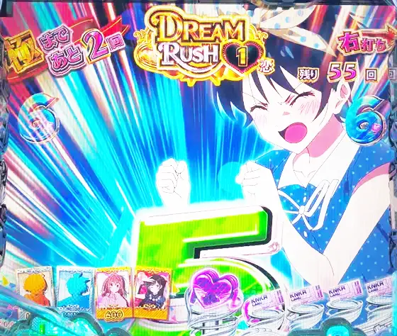 彼女、お借りします(パチンコ)のヒロインショートSP
