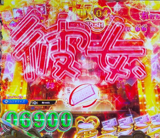 彼女、お借りします（パチンコ）の彼女ロゴフラッシュ予告