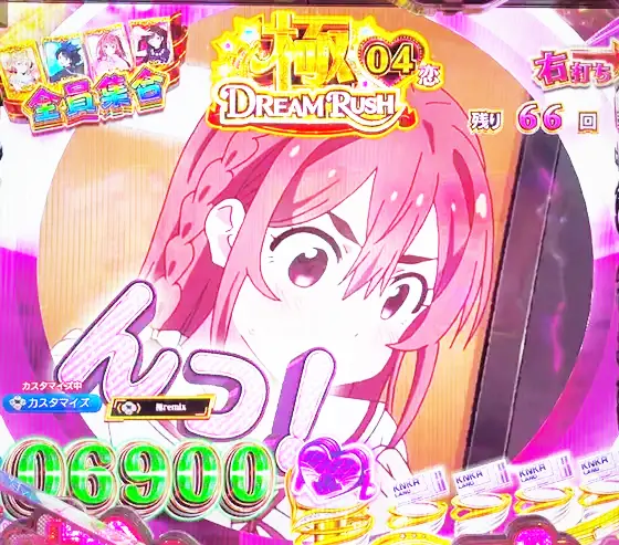 彼女、お借りします（パチンコ）のヒロインSU予告