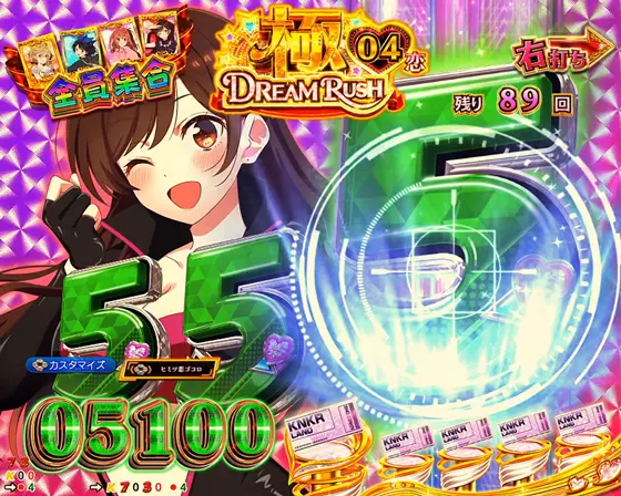 彼女、お借りします（パチンコ）の撃ち抜き予告