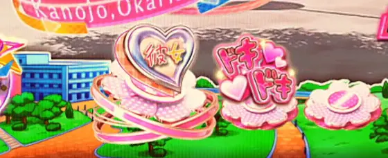 彼女、お借りします（パチンコ）のドキドキイベント保留