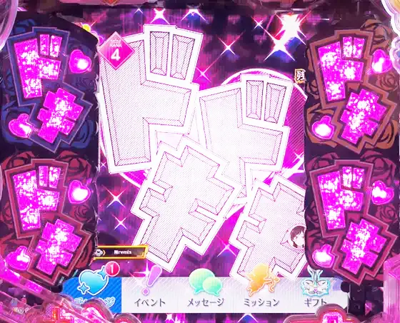 彼女、お借りします（パチンコ）のドキドキ上昇予告
