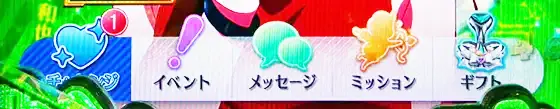 彼女、お借りします（パチンコ）のIF予告