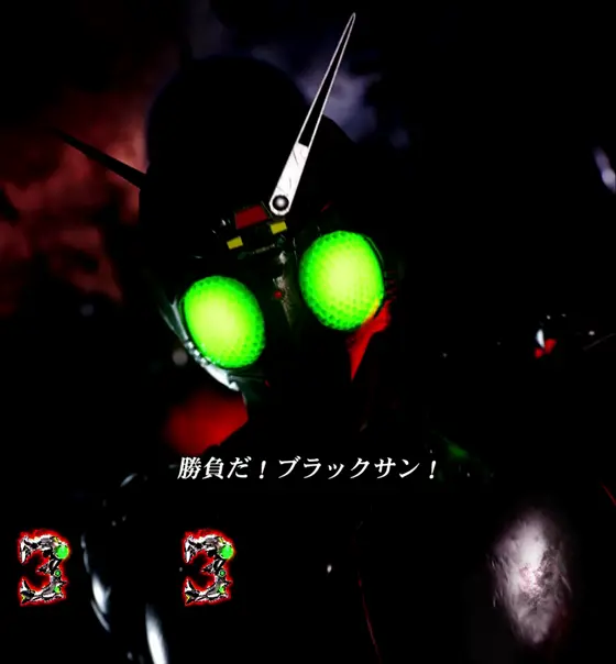仮面ライダーBLACK（パチンコ）のシャドームーンSPSPリーチ