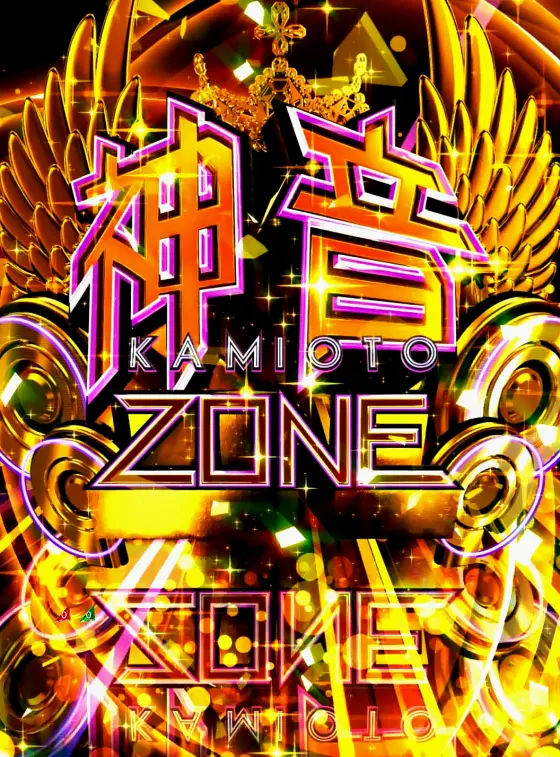 パチンコe乃木坂46 Ⅱの神音ZONE