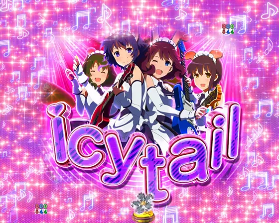 冴えない彼女の育てかた(パチンコ)のicy tailリーチ