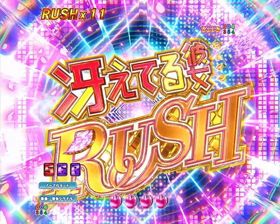 冴えない彼女の育てかた（パチンコ）の冴えてる彼女RUSH概要