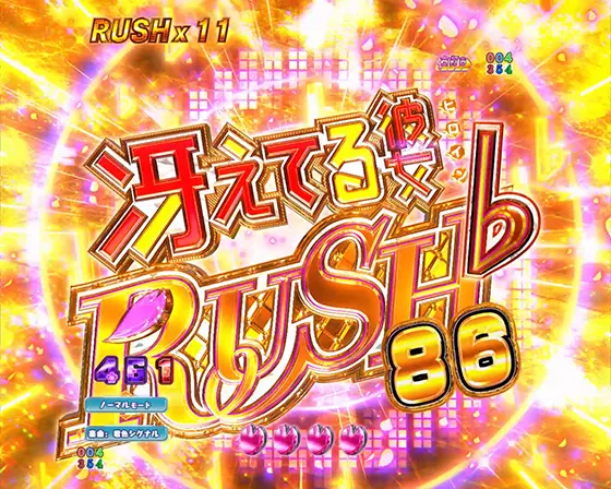 冴えない彼女の育てかた（パチンコ）の冴えてる彼女RUSH♭概要