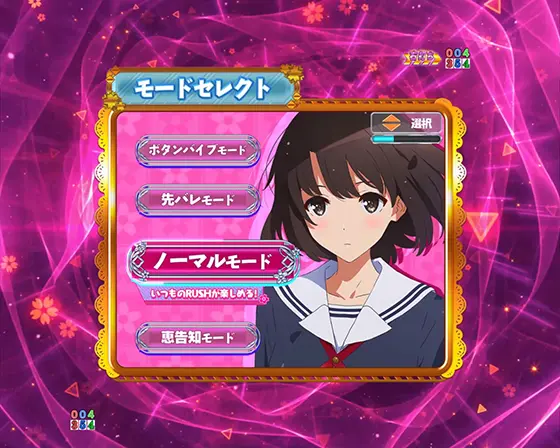 冴えない彼女の育てかた（パチンコ）のRUSH中カスタム