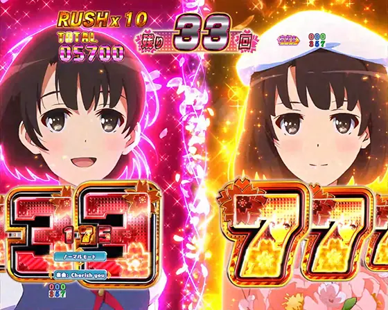 冴えない彼女の育てかた（パチンコ）のキャラアクション予告（恵）