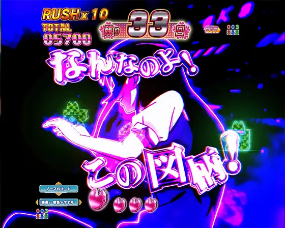 冴えない彼女の育てかた（パチンコ）のPC書き換え予告