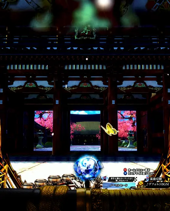 パチンコe新・必殺仕置人 超斬撃99のアゲハ蝶画像