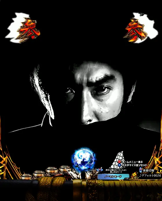 パチンコe新・必殺仕置人 超斬撃99の仕置人全画面予告画像