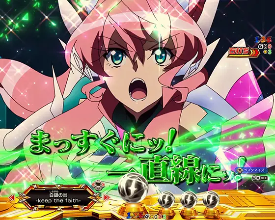 パチンコeフィーバー戦姫絶唱シンフォギア4 キャロルver.のアガートラーム予告