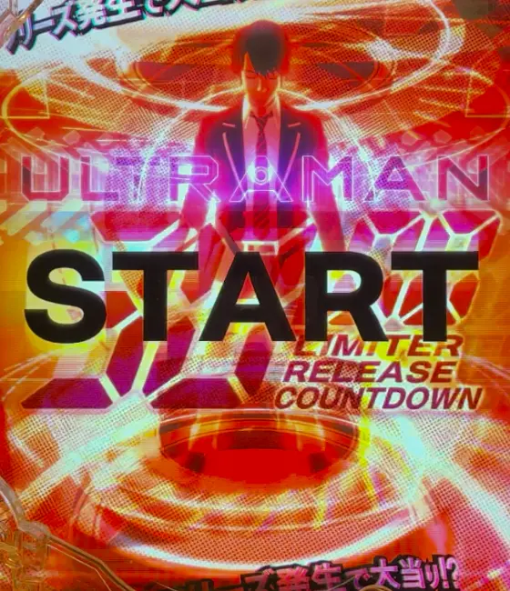 パチンコe ULTRAMAN 2400★80の30秒あれば十分だ演出画像