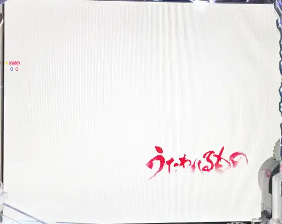 うたわれるもの（パチンコ）の背景変化予告
