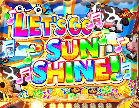 パチンコeA夏色日記GOのSUN SHINEゾーン