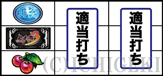 スマスロ 鬼武者3の適当打ち2