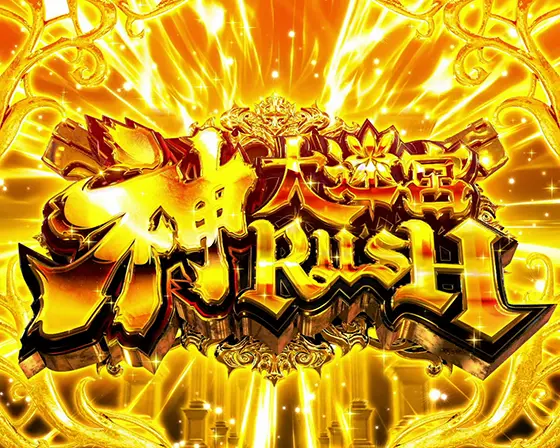 Lパチスロ ありふれた職業で世界最強の神大迷宮RUSHのサムネイル