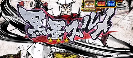 いざ！番長の決闘（スルメ）