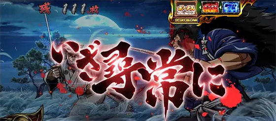 いざ！番長の決闘2G目