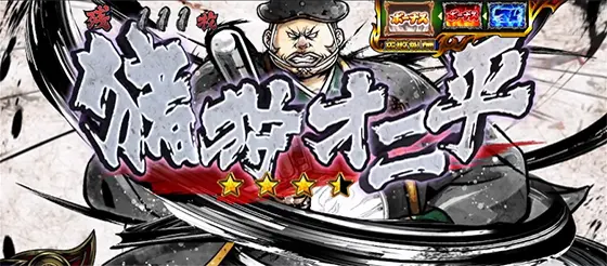 いざ！番長の決闘（オニ平）