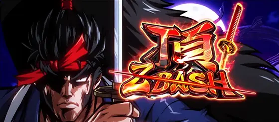 いざ！番長の頂ZBASH