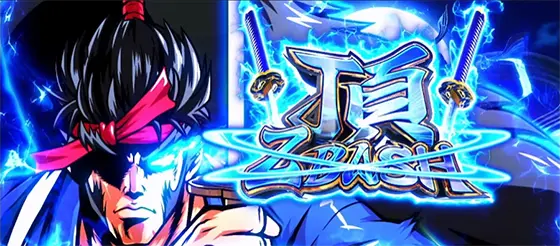 いざ！番長の青頂ZBASH