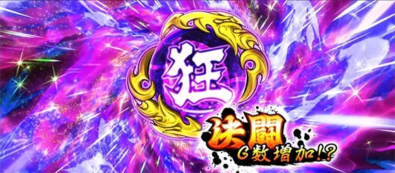 いざ！番長の五輪玉