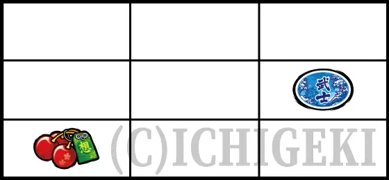 いざ！番長の弱チェリー