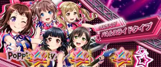 Lバンドリ！のキズナミュージック