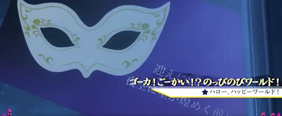 Lバンドリ！のストーリーステージ「ハロハピ･ゴーカ!ごーかい!?のっびのびワールド!」