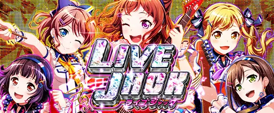 Lバンドリ！のライブジャック突入画面