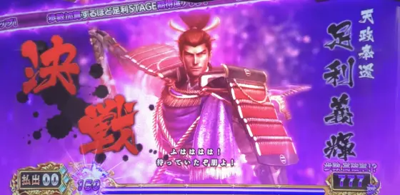 スマスロ 戦国BASARA GIGA スロット新台(バサラギガ) 導入日 解析 打ち方