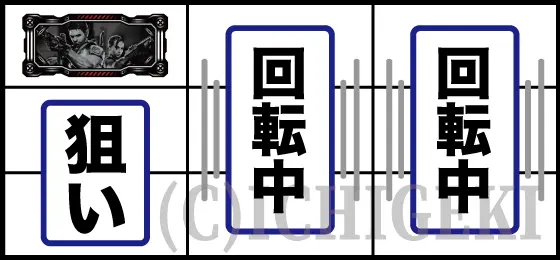 スマスロ バイオハザード5の左リールBAR狙い